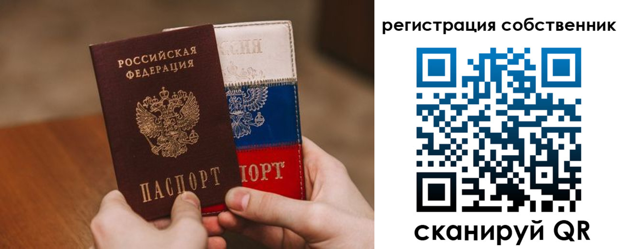 временная регистрация для всех в Сыктывкаре