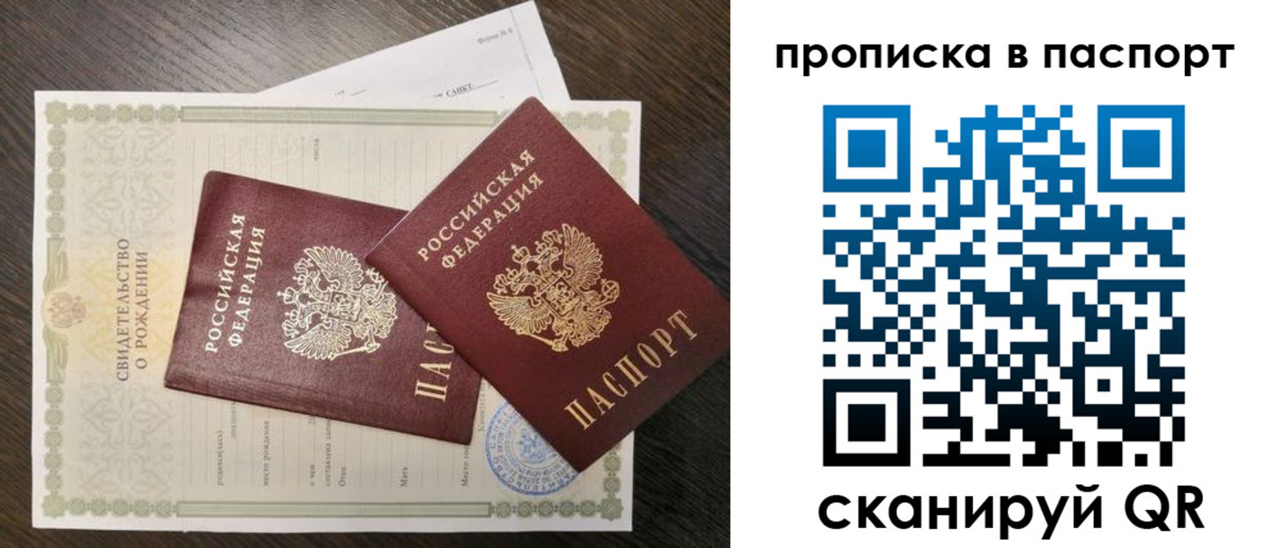 временная регистрация поиск в Сыктывкаре