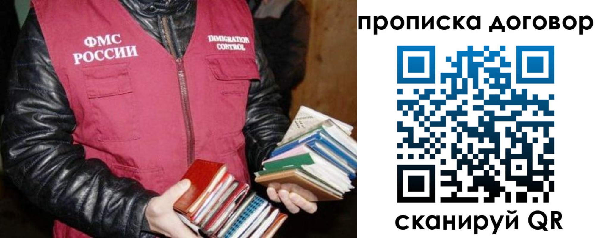 прописка в Сыктывкаре