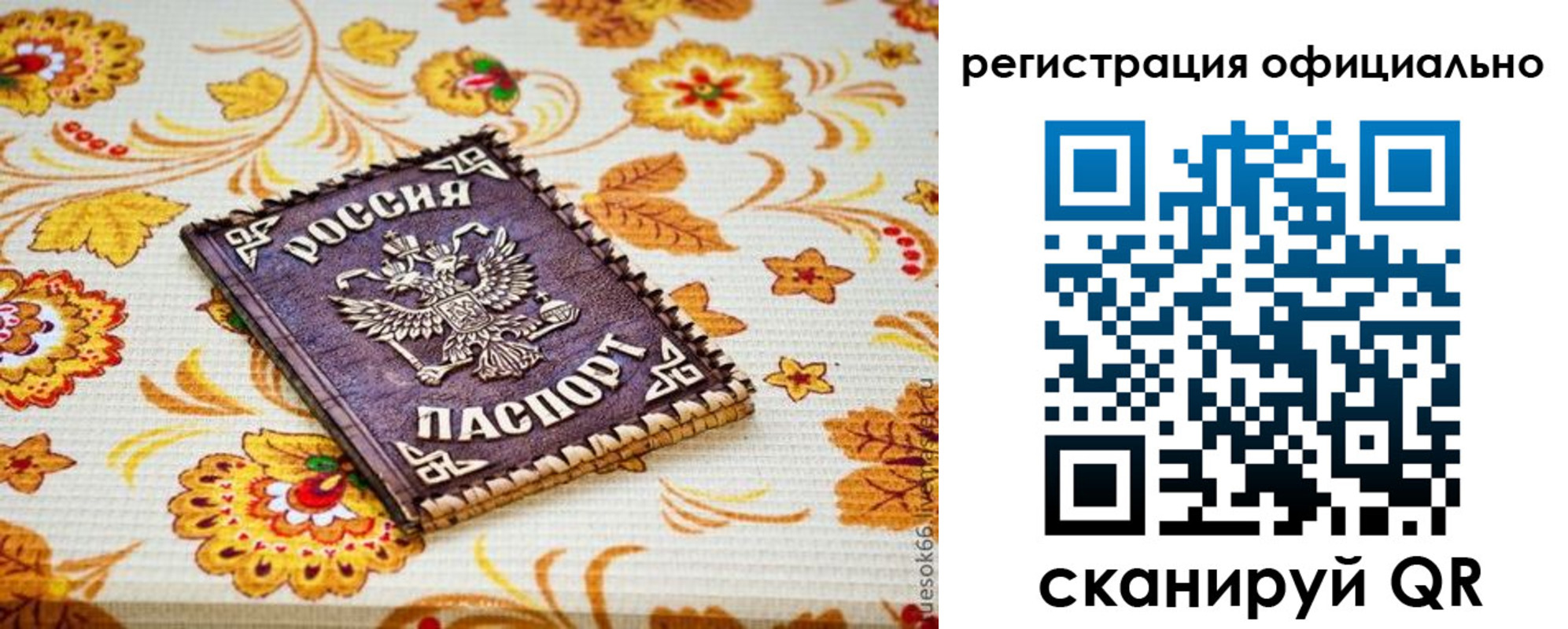 временная регистрация 2025 в Сыктывкаре